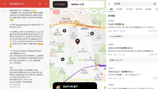 SNS를 활용해 붕어빵 가게 위치를 더 쉽게 찾을 수 있다. 왼쪽부터 대동여풀빵여지도·주머니 속 3천원·당근마켓 화면. 대동풀빵여지도·주머니 속 3천원·당근마켓 캡처